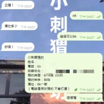 再來一個預約~