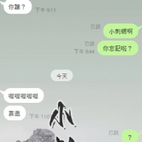 原來我之前跟你們聊天都很奔放嗎？