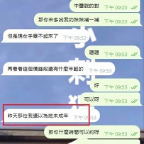 狼友們放心哦 約到看起來年紀很小的妹妹不用怕 我們這邊的妹妹都是成年了的