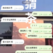 跟這狼友聊天真的很扯 哈哈