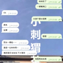 一位真的很有禮貌的狼友