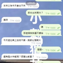 剛約完就想要下次再老點約三節了