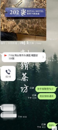 ❤️一個電話   一個訊息  隨時安排