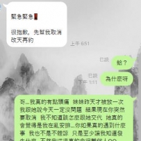 妹妹被放點已經夠可憐了  還要被說成好像是她的問題