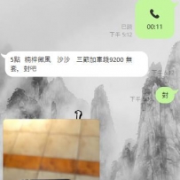 老點的果然沒得挑   約完還想要無限回衝