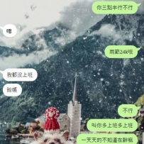 狼友也太幽默了吧   還賒賬呢XD   不接受的哈🤣