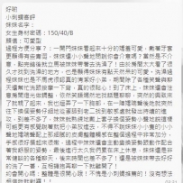 超級可愛的一位狼友  做完之後還會自己來問我要做售後