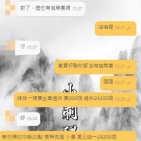 狼友特地南北奔波來找我安排  我心裡真的很感動