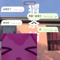 真的有被感動到  剛把活動發出去  跟了我五年的狼友就秒傳訊息來