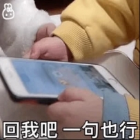 可是我就是忍不住給你發消息，好委屈
