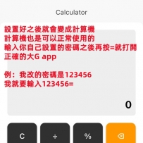 突然發現這個app超級好用XD