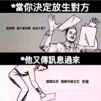 這麼真實的嗎XD