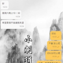 約柔情再+1   這個妹妹真的很火爆