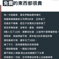 真的是這樣😯