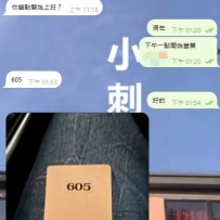 狼友加了我整整四年，今天終於第一次約