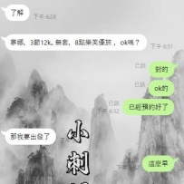我就想知道夢娜跟沙沙的服務是有多好