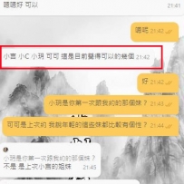 想回約的妹越來越多  狼友們要多補點蚵仔了啦 XD