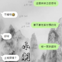 N年沒有約過的狼友前幾天晚上突然找到小刺蝟說可以約