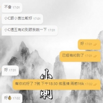 我大哥每次還沒約完就已經給自己的下一次安排好了