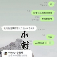 聽了小刺蝟的建議 直接從新竹殺到臺北來約紅牌妹四節！