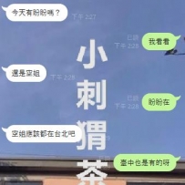 臺中被老點過好多次的盼盼  真的值得衝一下