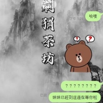 拜託大家  只要確定了時間，就盡量守約  真的有狀況提前說一聲