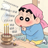 我一个ጿ ኈ ቼ ዽ ጿ直接跨年