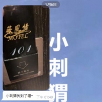 小刺蝟家的紅牌必出精品   哈哈  狼友第二次配合  還是滿意！！