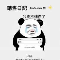 我這麼有趣  誰錯過我都不會是我的遺憾