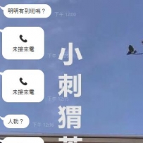 笑死  好可愛的狼友XD