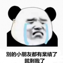 什麼時候才輪到我QQ