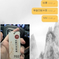 我會一直把事做好