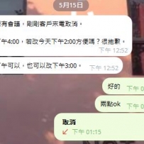 完美示範 找小刺蝟如果沒有回復的話 就多找幾個賬號