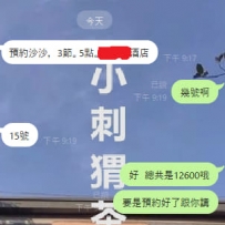 爽快人😉