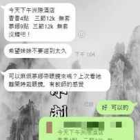 配合了四五年的狼友生日也是直接當天連約兩個妹