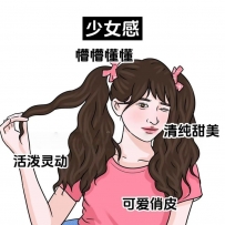 少女VS人妻