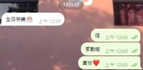原來還是有這麽多人記得我❤️